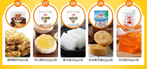 南國(guó)零食大禮包1138g送禮旅游休閑食品海南特產(chǎn) 椰子片餅干糖果南國(guó)零食大禮包1138g送禮旅游休閑