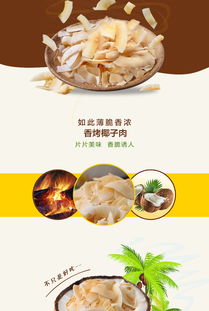 海南風(fēng)情，椰香滿溢——品香園120gx3盒椰子肉片休閑零食體驗(yàn)