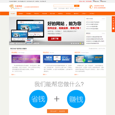 網(wǎng)絡(luò)科技公司網(wǎng)站源碼 電子商務(wù)與營(yíng)銷(xiāo)軟件的創(chuàng)新引擎